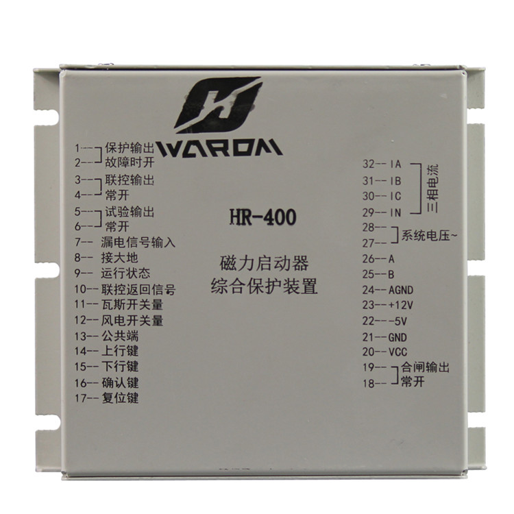 HR-400磁力啟動器綜合保護裝置 礦用電磁起動器保護器