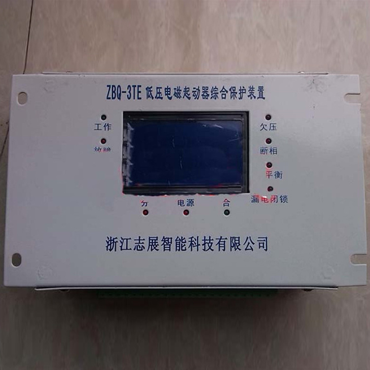 ZBQ-3TE低壓電磁起動器綜合保護裝置 礦用啟動器保護器