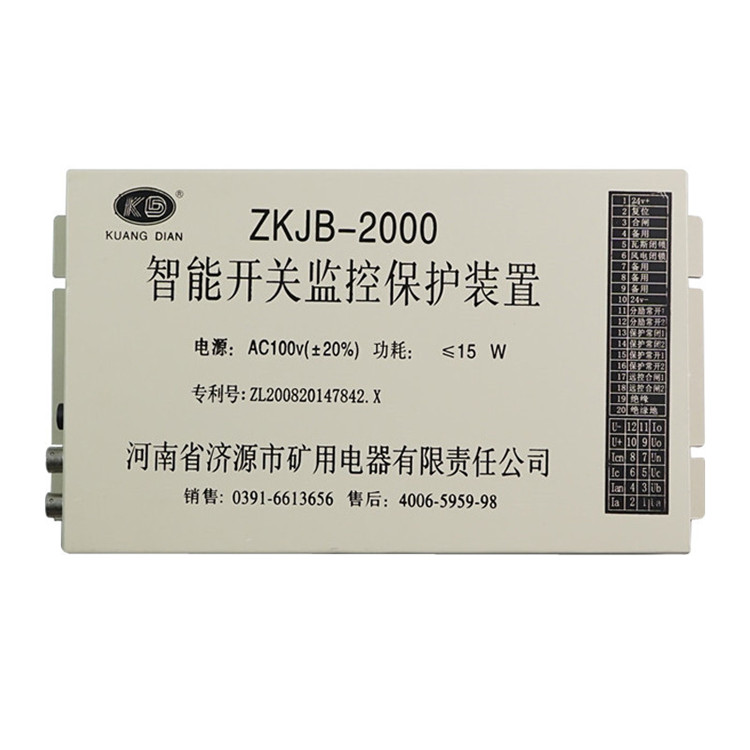 ZKJB-2000智能開關(guān)監(jiān)控保護(hù)裝置 礦用防爆保護(hù)器