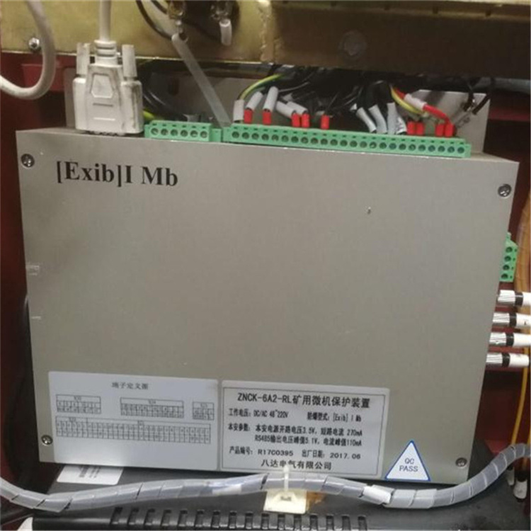 ZNCK-6A2-RL礦用微機保護裝置 煤礦開關保護器