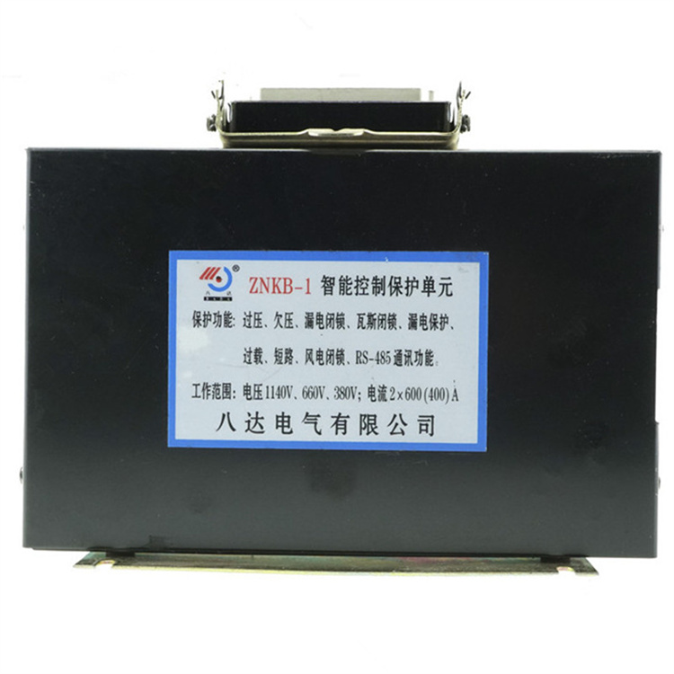 ZNKB-1智能控制保護單元ZNKB-I 礦用防爆保護器