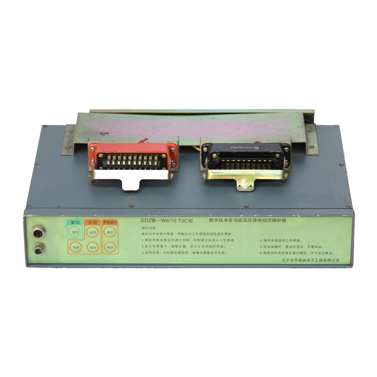 SDZB-W6/10.73C型數字技術多功能高壓饋電綜合保護器