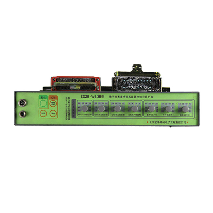SDZB-W6.3B數字技術多功能高壓饋電綜合保護器廠家出售