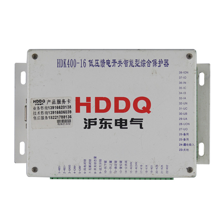 HDK400-16低壓饋電開關(guān)智能型綜合保護器價格
