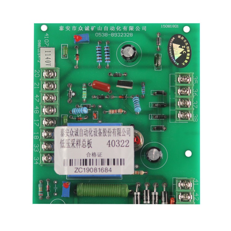 40332低壓采樣板 BXBD-800/1140(660)/BXB系列低壓采樣總板