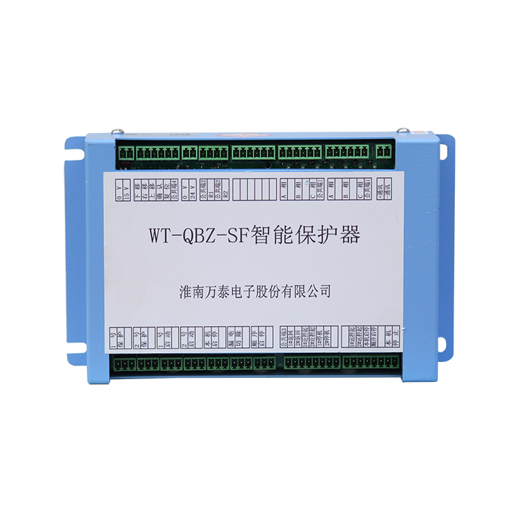 WT-QBZ-SF智能保護器 礦用防爆開關(guān)保護裝置
