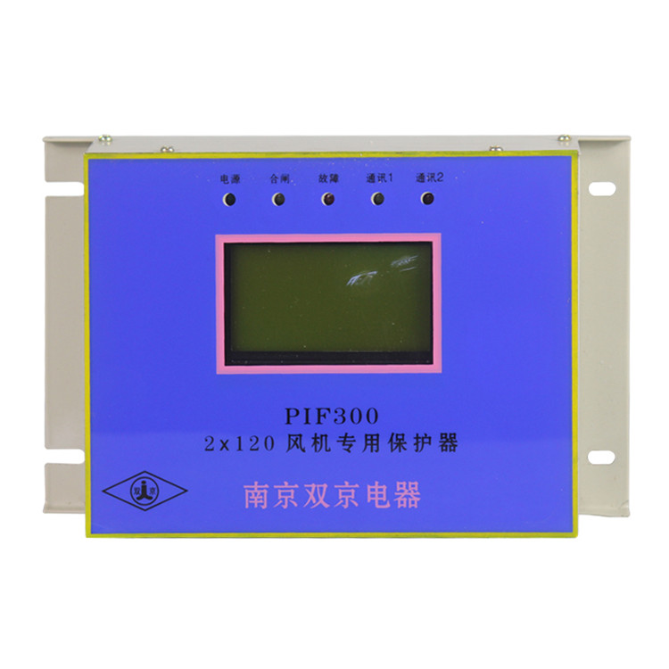 PIF300-2×80風機專用保護器2×120 礦用開關保護裝置