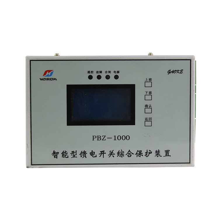 上海華榮PBZ-1000智能型饋電開(kāi)關(guān)綜合保護(hù)裝置 (1).JPG