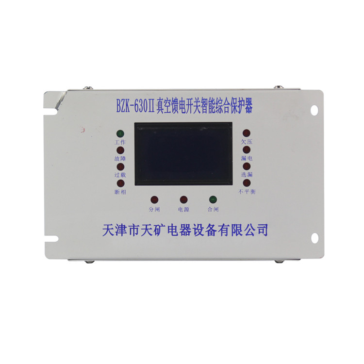 天礦防爆BZK-630II真空饋電開關(guān)智能綜合保護器 (1).jpg