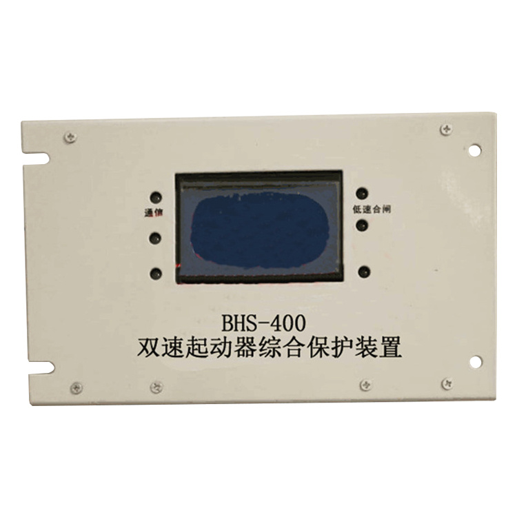BHS-400雙速起動(dòng)器綜合保護(hù)裝置-1_副本.jpg
