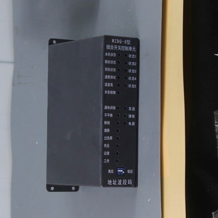 中國電光防爆WZBQ-8礦用保護器 組合開關控制單元(圖1)