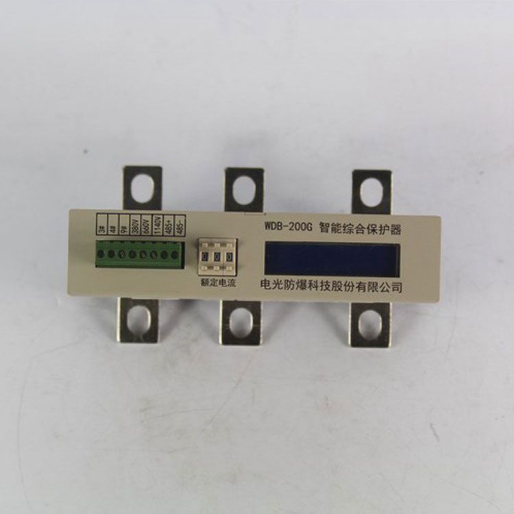中國電光防爆WDB-200G保護器 智能綜合保護裝置
