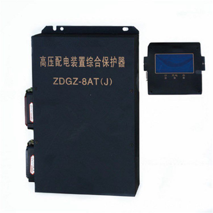 浙江振達科技ZDGZ-8AT(J)高壓配電裝置綜合保護器
