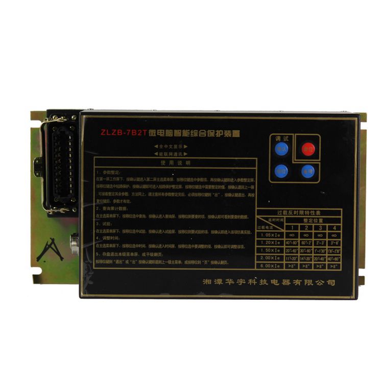 ZLZB-7WT微電腦智能綜合保護裝置|湘潭市華宇科技有限公司