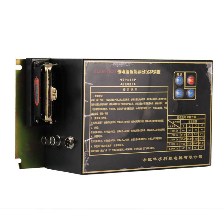 ZLZB-5AT微電腦智能綜合保護裝置|湘潭市華宇科技有限公司