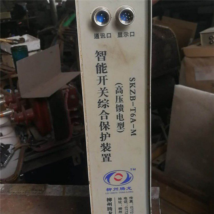 SKZB-T6A-M智能開關(guān)綜合保護裝置高壓饋電型 柳州騰龍煤電科技股份有限公司