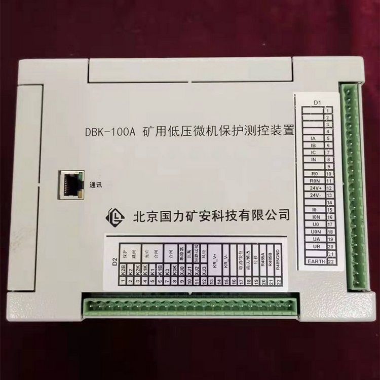 DBK-100A礦用低壓微機保護測控裝置 北京國力礦安科技有限公司