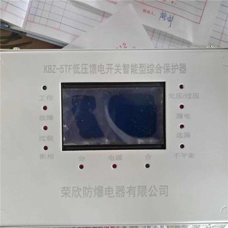 KBZ-5TK低壓饋電開關(guān)智能型綜合保護器 江西榮欣防爆電器有限公司