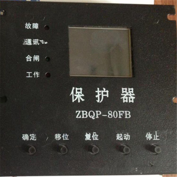 ZBQP-80FB保護器 礦用電磁起動器開關保護裝置