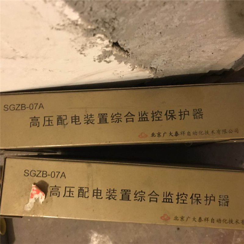 SGZB-07A高壓配電裝置綜合監控保護器 北京廣大泰祥自動化技術有限公司