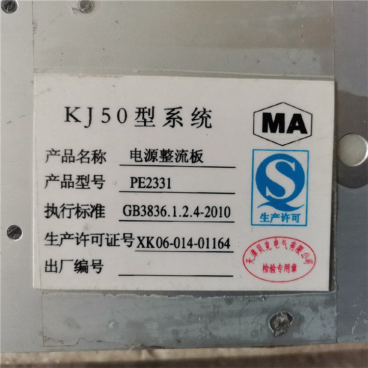 PROMOS監(jiān)控系統(tǒng)302108001040232語音板 天津貝克電氣有限公司