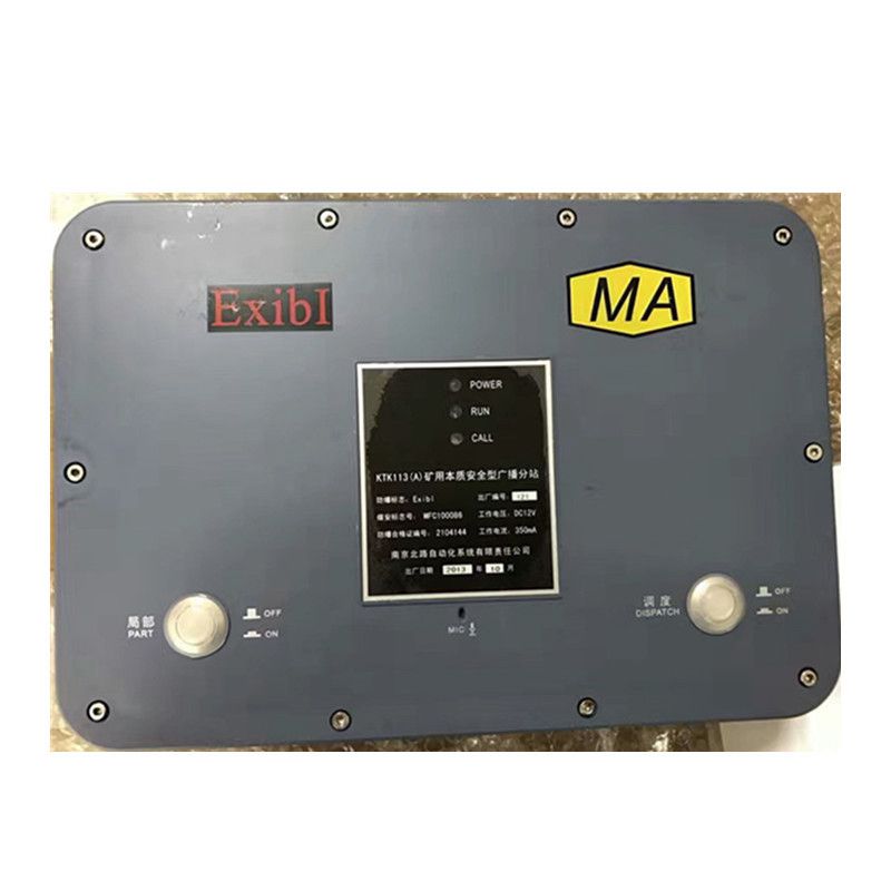 KTK113(A)礦用本質(zhì)安全型廣播分站|南京北路自動(dòng)化系統(tǒng)有限責(zé)任公司