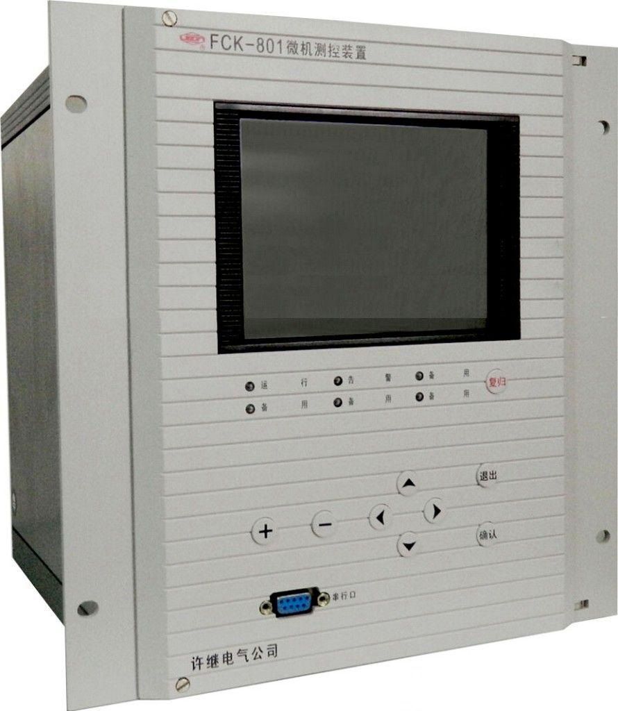 FCK-801微機測控裝置|許繼電氣股份有限公司