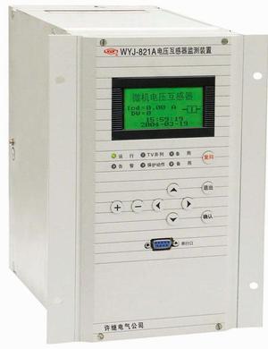 WYJ-821A微機(jī)電壓互感器保護(hù)測(cè)控裝置|許繼電氣股份有限公司