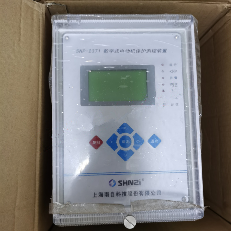 SNP-2371型數字式線路保護測控裝置|上海南自科技股份有限公司